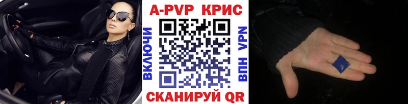 Купить закладки  Николаевск  А ПВП СК 