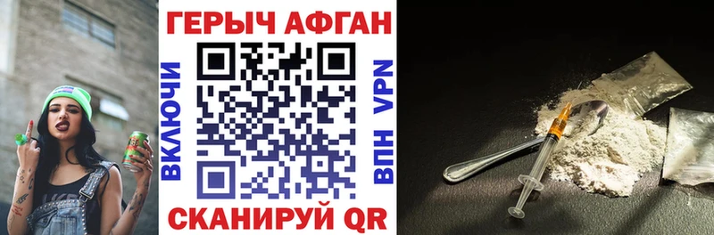 Героин белый  Купить где  Николаевск 
