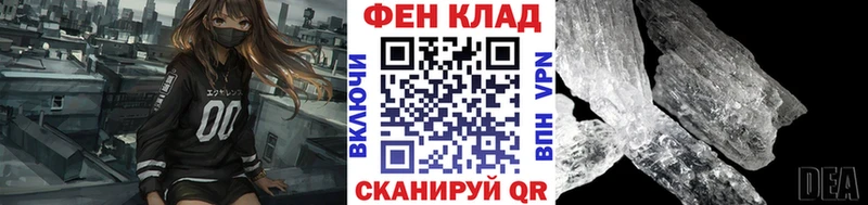 Первитин кристалл  Купить закладки  Николаевск 