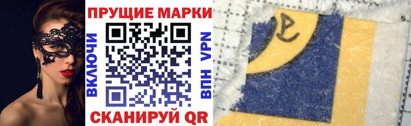 Наркотические марки 1,5мг  Купить закладки  Николаевск 