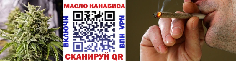 ТГК жижа Купить Николаевск